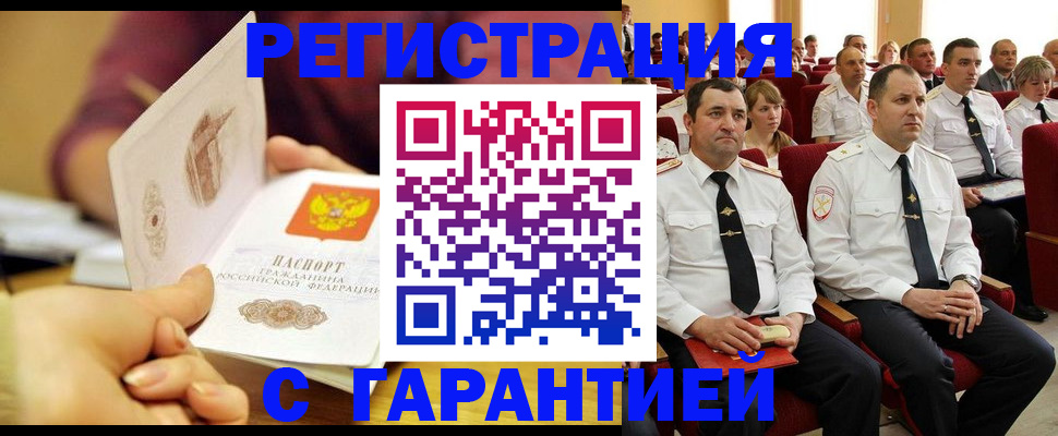 временная регистрация адрес в Кимрах