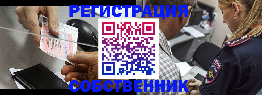 временная регистрация для всех в Кимрах