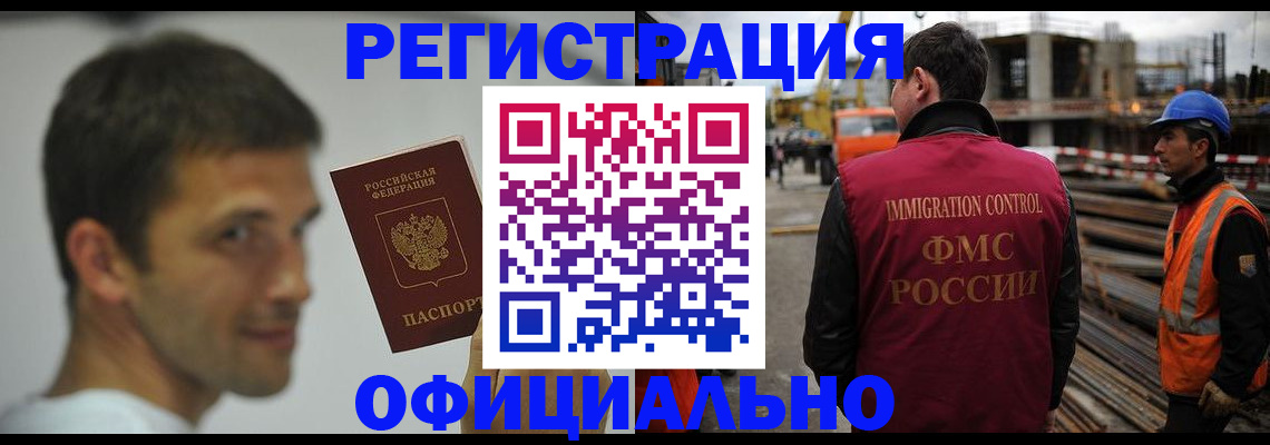 прописка иностранных граждан в Кимрах