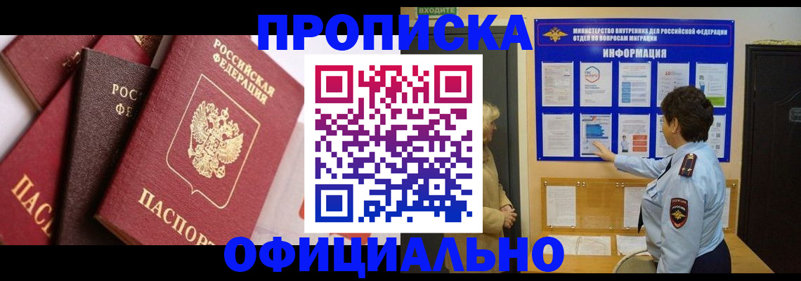 временная регистрация в квартире в Кимрах