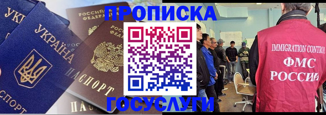 прописка регистрация в Кимрах